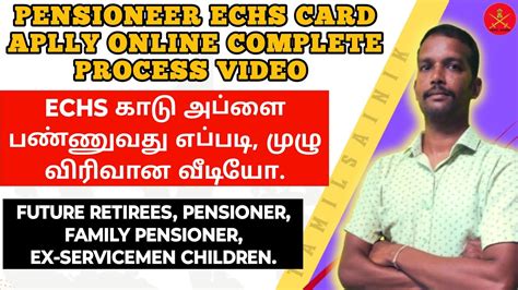 pensioner health card apply online